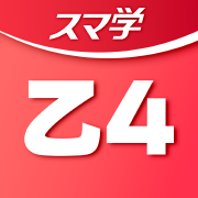 危険物乙4合格への<wbr><nobr>【教科書×過去問×AI】</nobr><wbr><nobr>アプリ</nobr> <wbr><nobr>-スマ学-</nobr> / アイコン